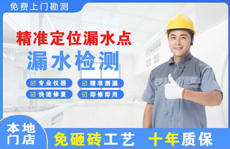 毛道精准测漏点