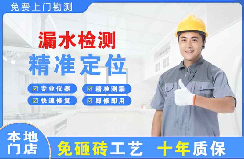 毛道漏水检测精准定位